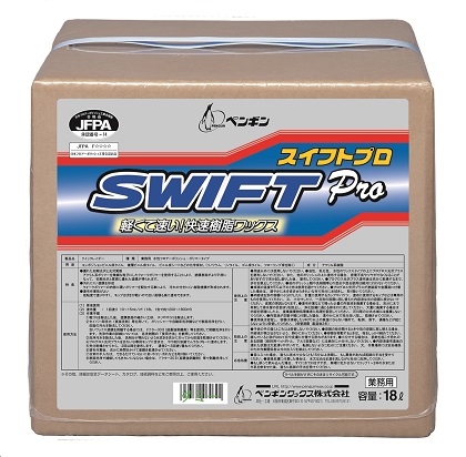 ペンギン:SWIFT(スイフト)Pro 18L